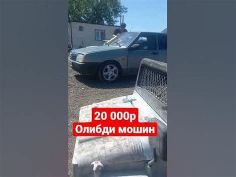 мошин - YouTube