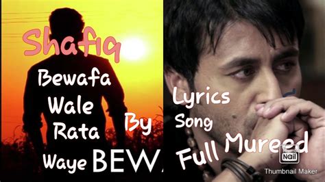 Bewafa Wale Rata Waye Full Song Lyrics By Shafiq Mureed Youtube