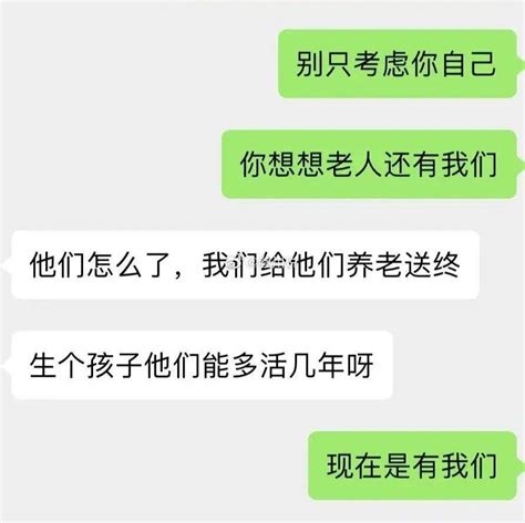 老婆结婚不愿意生孩子，打算让侄子养老，老公不干了小孩什么丁克