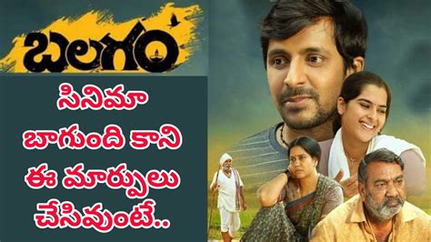 Balagam Movie Public Review Priyadarshi Venu Yeldandi Bheems Ceciroleo