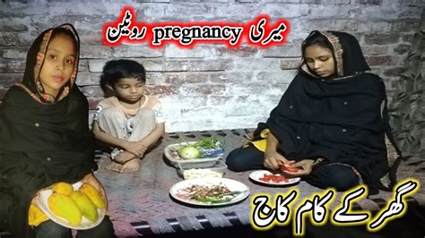 My Pregnancy Routine Ghar Ke Kaam Kaj Ke Routine Mehak Ayyan