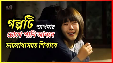 A Millionaire S First Love Korean Movie Explained In Bangla I Explain