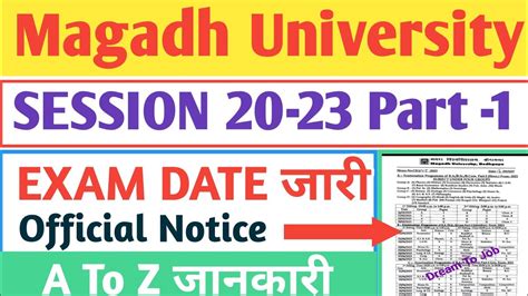 Magadh University Part 1 Exam 2020 23 Date आ गया 🔥 Magadh University