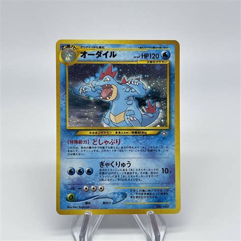 Japanese Feraligatr Neo Genesis Holo 160 Vintage Rare Pokemon Card Nm