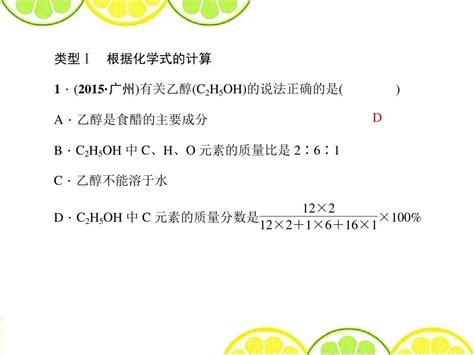 最新2016中考化学总复习专项题型复习课件7《化学计算》word文档在线阅读与下载无忧文档