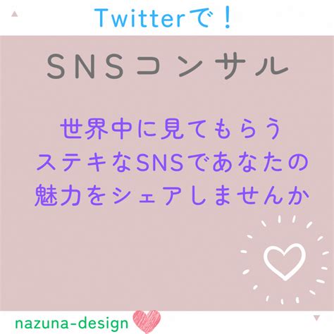 Snsの宣伝できるプロフィール制作やコツを教えます より効果的な宣伝、運用で沢山の人に見てもらいましょう！