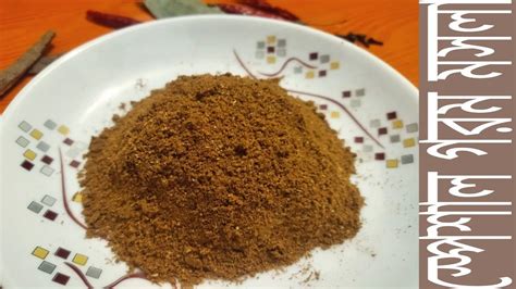 Special Garam Masala Powder Recipe