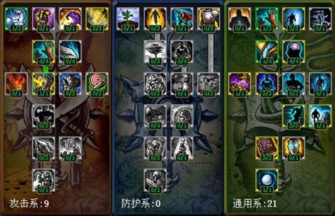 水晶先锋斯卡内天赋、符文、召唤lol网络游戏中关村在线