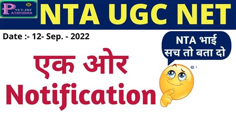 Nta New Notification Nta Net Update Admit Card Nta Net Update