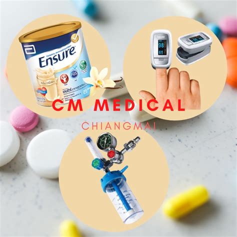 Cm Medical ร้านค้าออนไลน์ Shopee Thailand