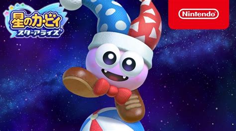 Meet Marx In The Latest Kirby Star Allies Trailer – NintendoSoup