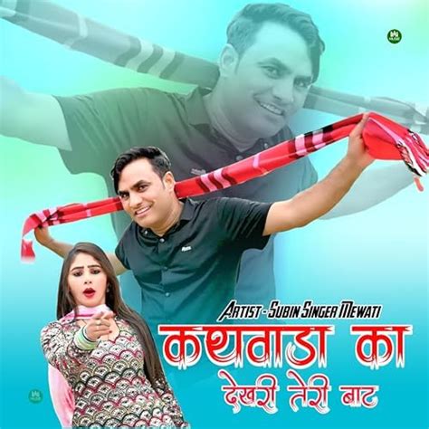 By Subin Singer Mewati Star Irfan Pahat On