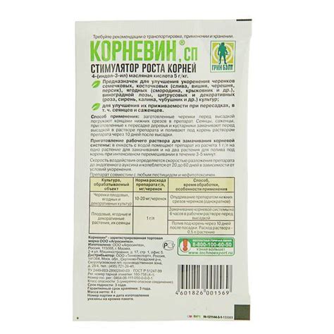 "Корневин": инструкция по применению, состав препарата, плюсы и минусы ...