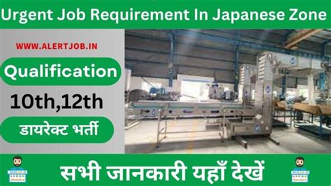 Urgent Job Requirement In Japanese Zone Neemrana