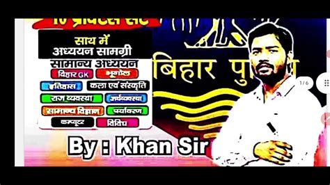 Bihar Daroga Practice Set By Khan Sir Bihar Daroga Practice Set