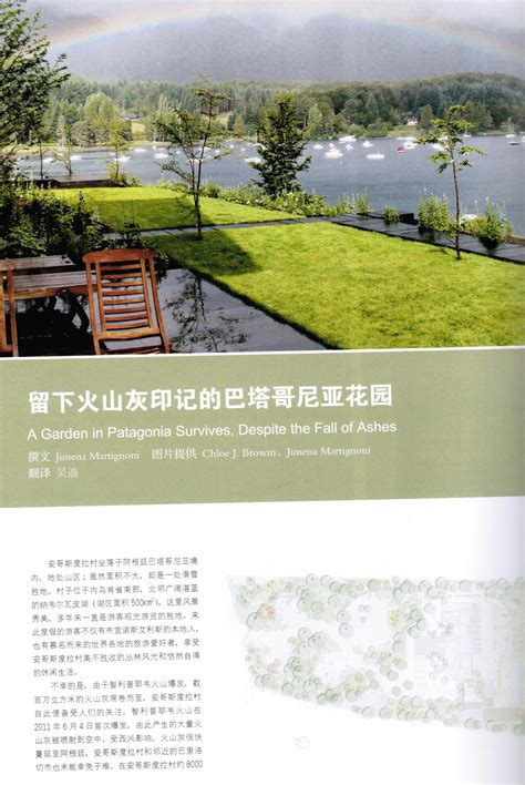 Teresa Moller y Asociados: LANDSCAPE DESIGN MAGAZINE_CHINA_ISSUE 48 ...