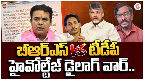 బఆరఎస టడప మధయ వర TDP Somireddy Chandramohan Reddy Reaction