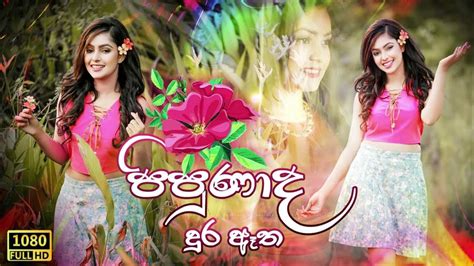 Pipunada Dura Atha පිපුණාද දුර ඈත Nil Patata Pena Bobby Ky Ft D Rulz Youtube