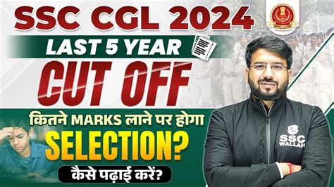 SSC CGL Last 5 Years Cut Off SSC CGL Cut Off Analysis SSC CGL