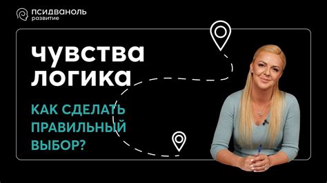 Как принимать решения, чтобы достичь желаемого результата? - YouTube