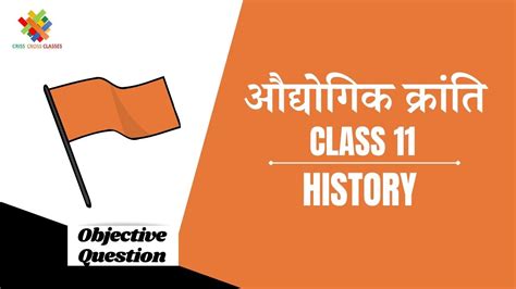 Objective Questions Part Class History Chapter