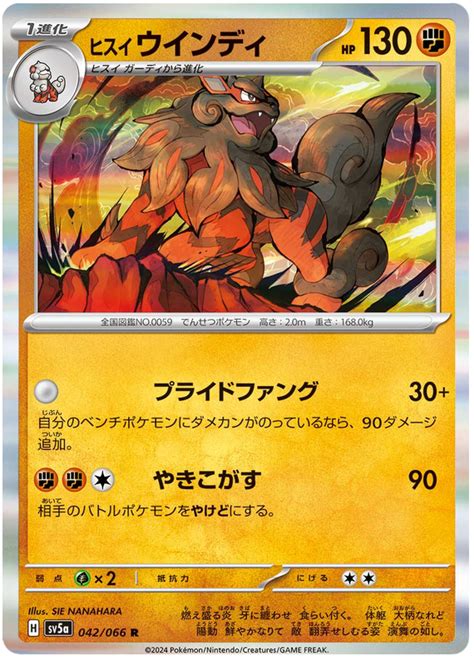 Hisuian Arcanine Crimson Haze 42 Pokemon Card