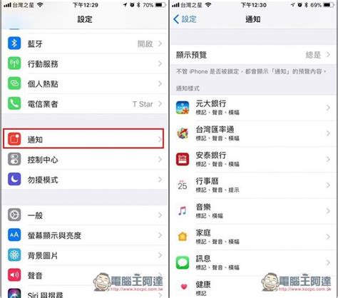 11 個改善 Ios 11 耗電 問題的方法 延長 Iphone 的電池續航力 每日頭條