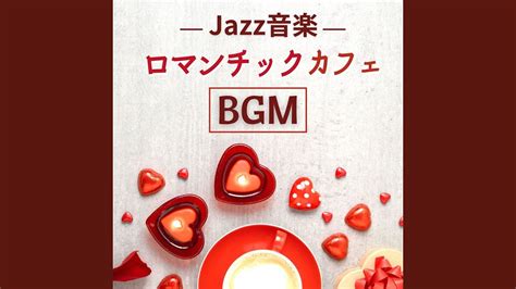 ロマンチックカフェbgm Youtube