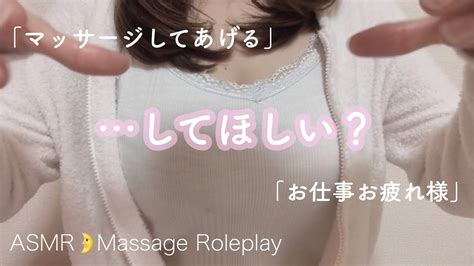 [ Asmr ]彼女が癒しのマッサージをするロールプレイ Massage Role Play [囁き声] Youtube