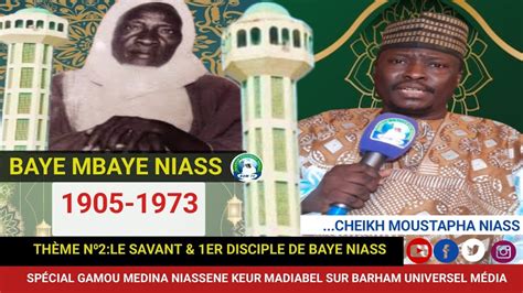 Gamou Medina Niassene 2024 Baye Mbaye Niass Savant Premier