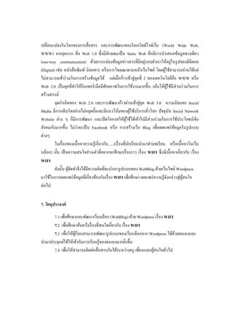 แบบเสนอโครงราง PDF