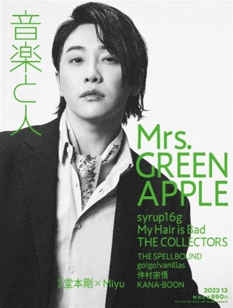 音楽と人 2022年 12月号 Ongaku To Hito Hmvandbooks Online Online Shopping