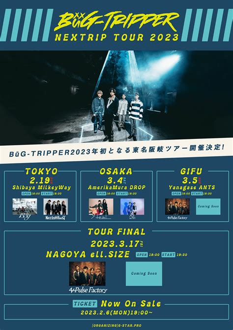 一般発売BüG TRIPPER NEXTRIP TOUR 2023 東京公演 のチケット情報予約購入販売ライヴポケット