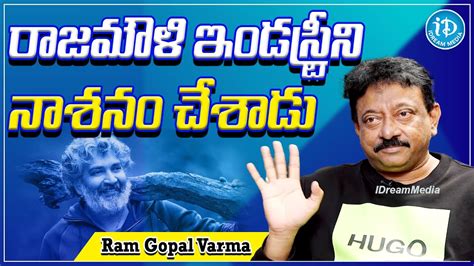 RGV Sensational Comments On SS Rajamouli Ram Gopal Varma Latest