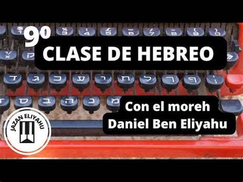 9 CLASE DE HEBREO POR EL MOREH DANIEL BEN ELIYAHU 12 01 2023 YouTube