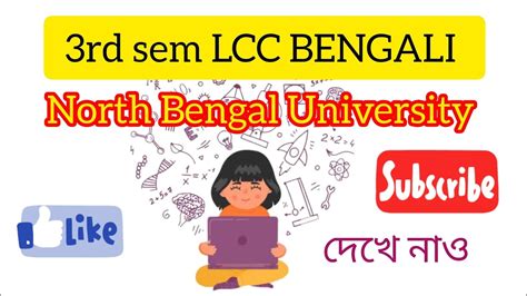 3rd Sem Students Northbengaluniversity 2023 Nbu 3rdsemester Youtube