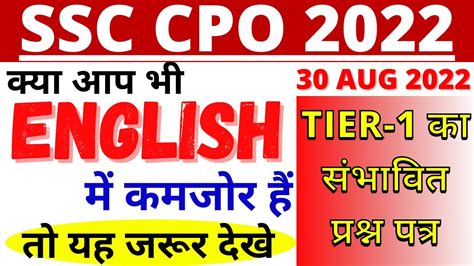 Delhi Police Head Constable Ministerial English Paper Ssc Cpo