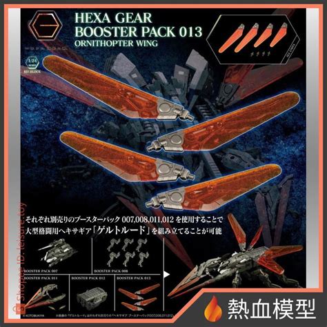 Hot Blood Model Kotobukiya Assembly Model Hexagonal Machine Teeth Hexa Gear Support