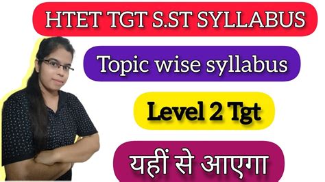 HTET OFFICIAL SYLLABUS PAPER 2 SOCIAL SCIENCE TGT SST IN HINDI Htet