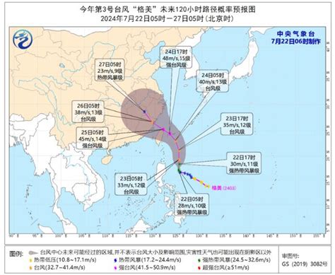 第3号台风格美实时路径图发布 格美强度逐渐增强可达强台风级 叮当号