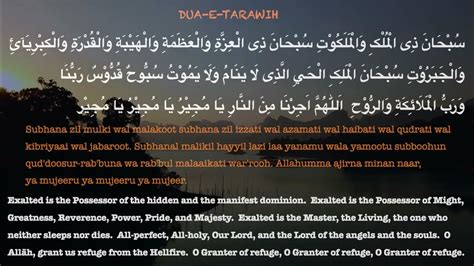 Dua For Taraweeh Prayer Daily Dua S Dua E Tarawih After Every 4 Rakats Subhana Zil Mulki