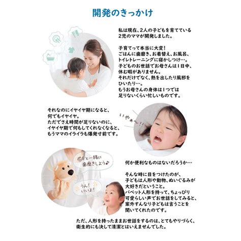 サポうさ Helpmymom イヤイヤ期 のお友達 はみがき 離乳食 寝かしつけ「まちかど情報室」で紹介 サポウサ ヘルプマイマム