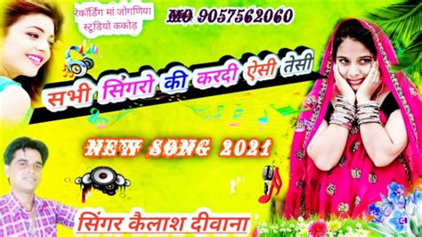 सगर कलश दवन अबक बर सयल म आय मत चथ क मल new song 2021