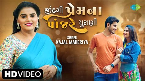 Watch The Latest Gujarati Music Video For Jindagi Prem Na Panjare