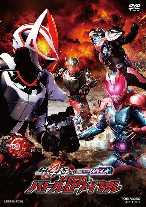 YESASIA Kamen Rider Geats X Revice Movie Battle Royale DVD Japan