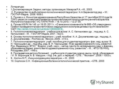 Учебник Поликлиническая Педиатрия Калмыкова - lcstandart