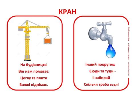 Вправа: Слова-близнюки (багатозначні слова та омоніми).