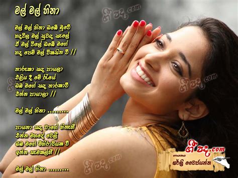 Mal Mal Hina Shirly Wijayantha Sinhala Song Lyrics English Song