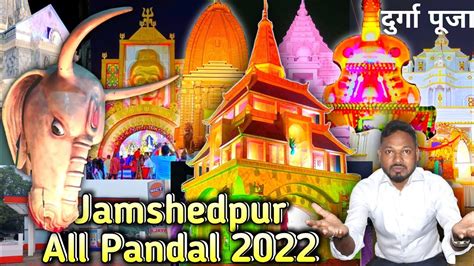 Jamshedpur Durga Puja Pandal 2022 All Pandal In Jamshedpur Youtube