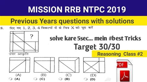 Rrb Ntpc 2019 Crash Course Of Reasoning Previous Years Questions